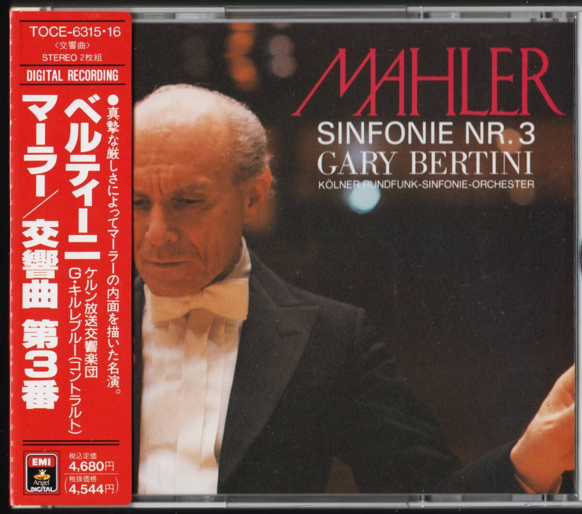 ベルティーニ マーラー交響曲全集 ケルン放送交響楽団 11CD 交響曲全集