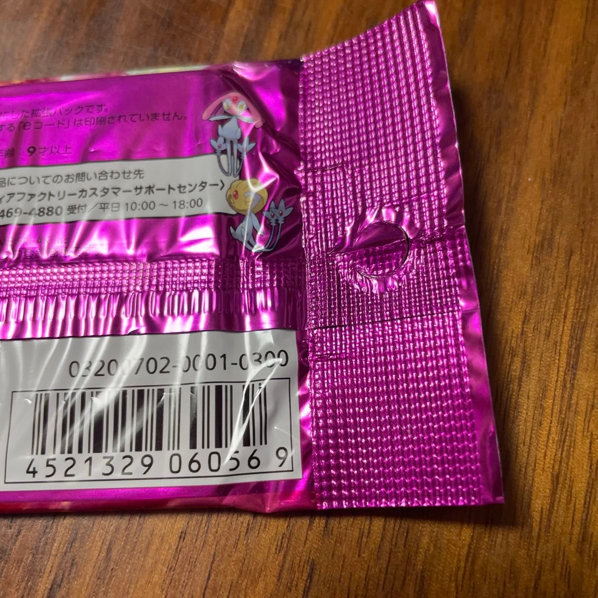 ポケモンカードゲーム DP 拡張パック 【湖の秘密】【未開封】｜Yahoo