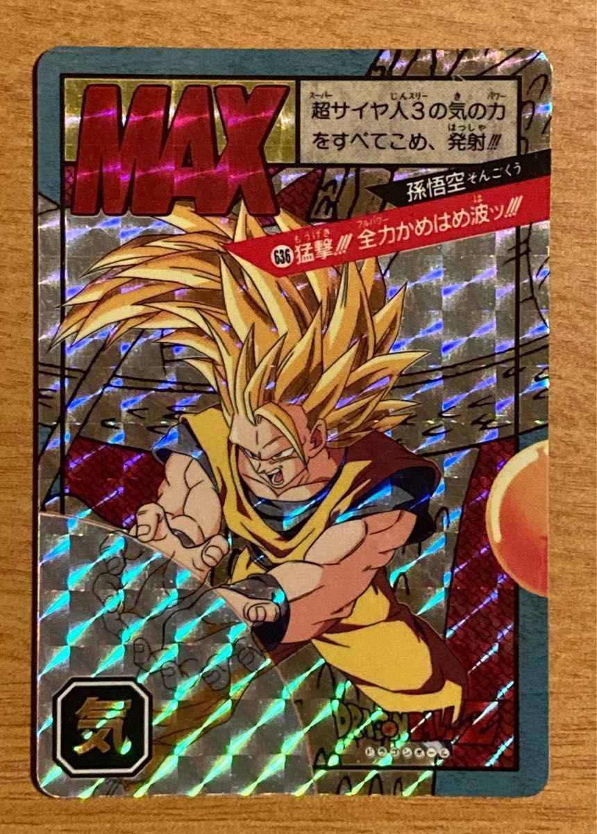 ドラゴンボール カードダス Zナンバー ADALI 123 ドラゴンボール
