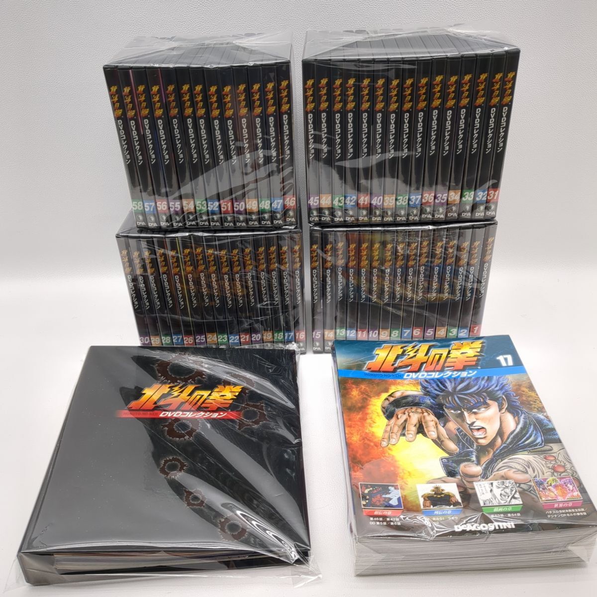 デアゴスティーニ 北斗の拳DVD + シリーズガイド＋ザコキャラ