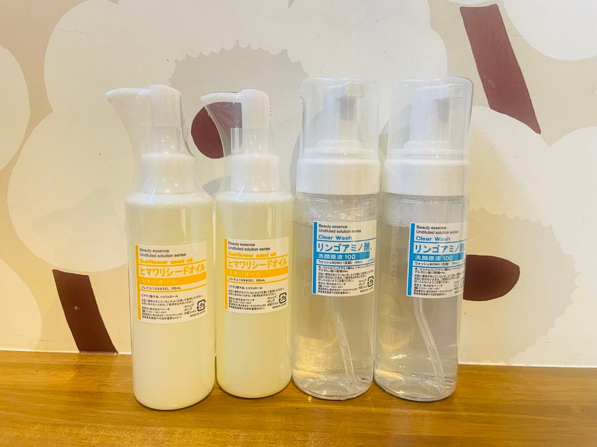 ベリーザ 原液 原液シリーズ ヒマワリシードオイル リンゴアミノ酸