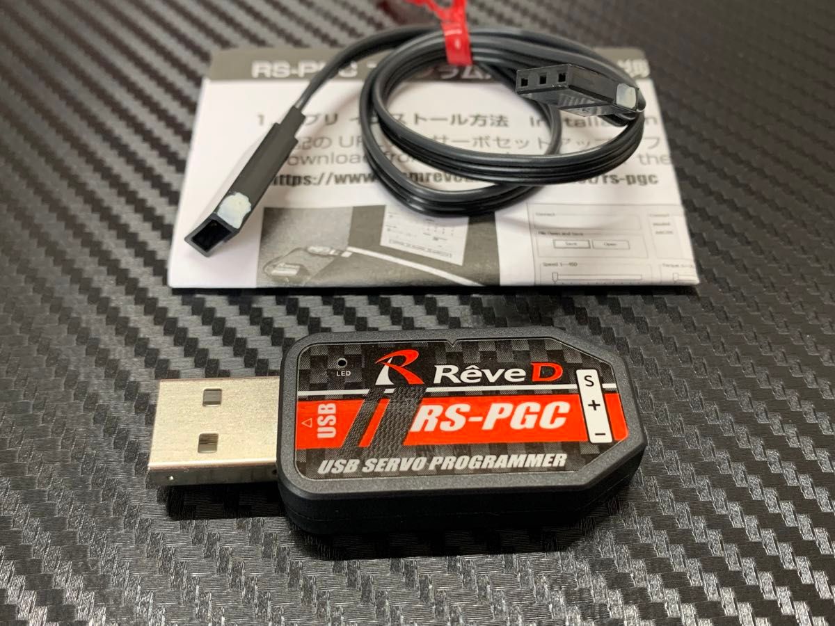 RèveD RS-ST サーボ & RS-PGC プログラミングデバイス Reve D RS-PGCB