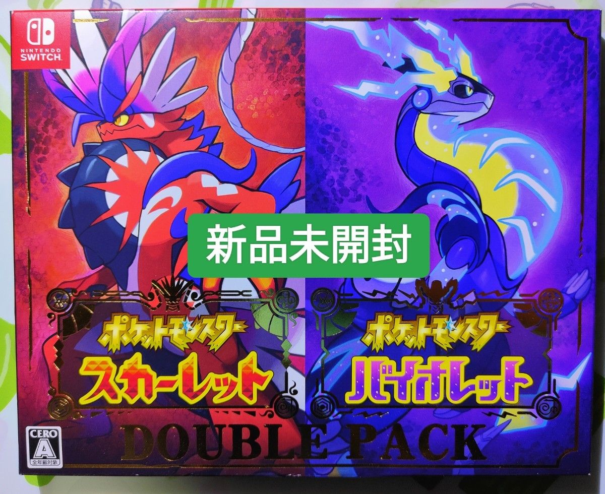 ポケモン スカーレットとバイオレット 2本セット ポケモン