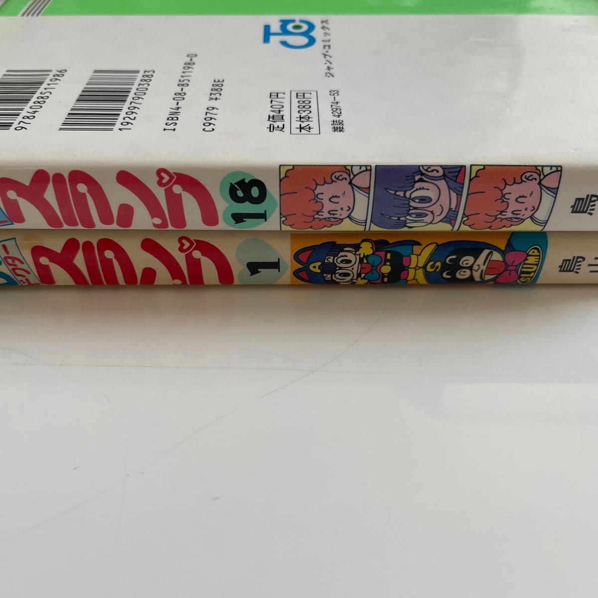 Dr スランプアラレちゃん 1巻 18巻｜Yahoo!フリマ（旧PayPayフリマ）
