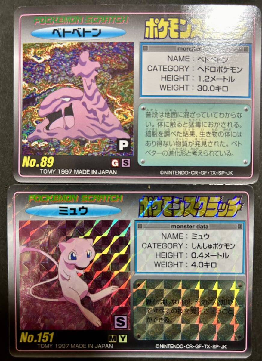 Yahoo!オークション - ポケモンスクラッチ ポケモン ポケットモンスタ