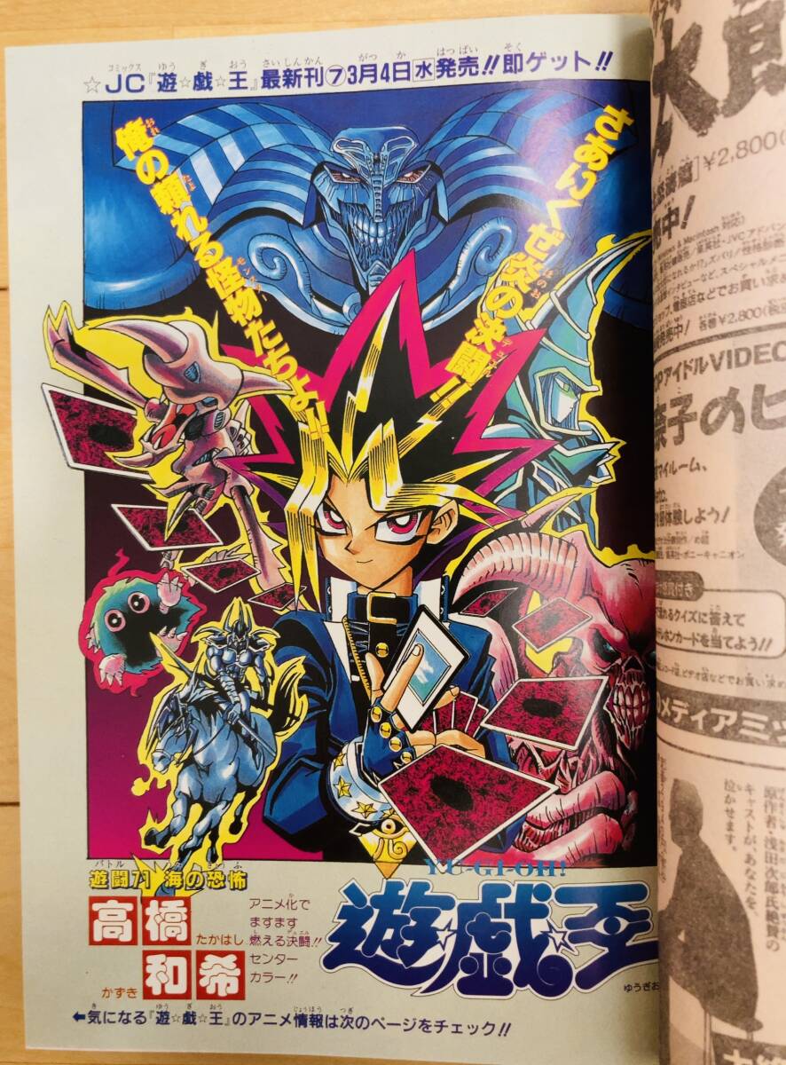 Yahoo!オークション - 週刊少年ジャンプ 1998年14号 【新連載】HUNTER