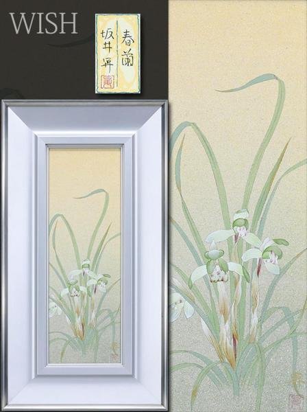 Yahoo!オークション - 【真作】【WISH】坂井昇「春蘭」日本画 約8号 金