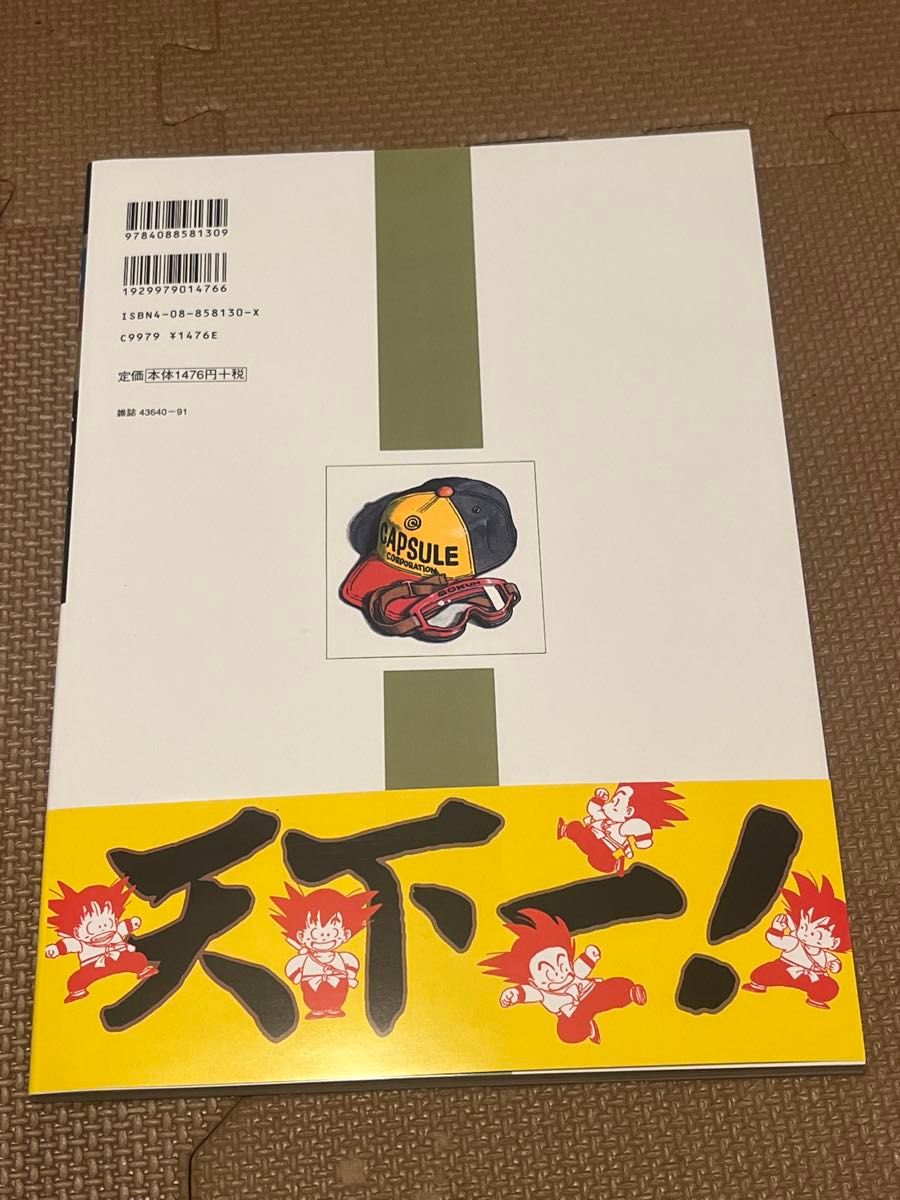 新品 鳥山明 スペシャルイラストレーションズ the world ザ・ワールド