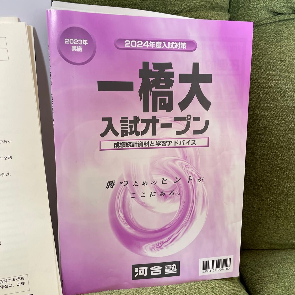 一橋大学冠模試過去問 第1，2回一橋大学本番レベル模試(東進) 一橋大学