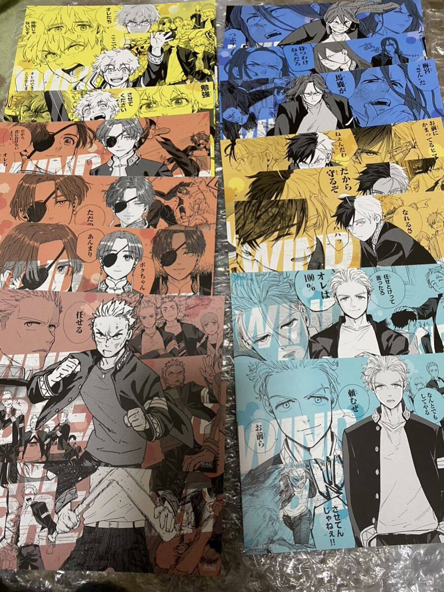 WIND BREAKER ウィンドブレーカー 購入特典 イラストカード ボイス