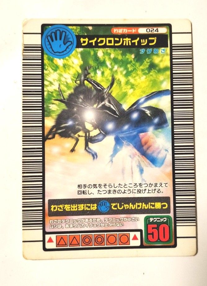 希少品】 甲虫王者ムシキング オウゴンオニクワガタ 2004年夏限定
