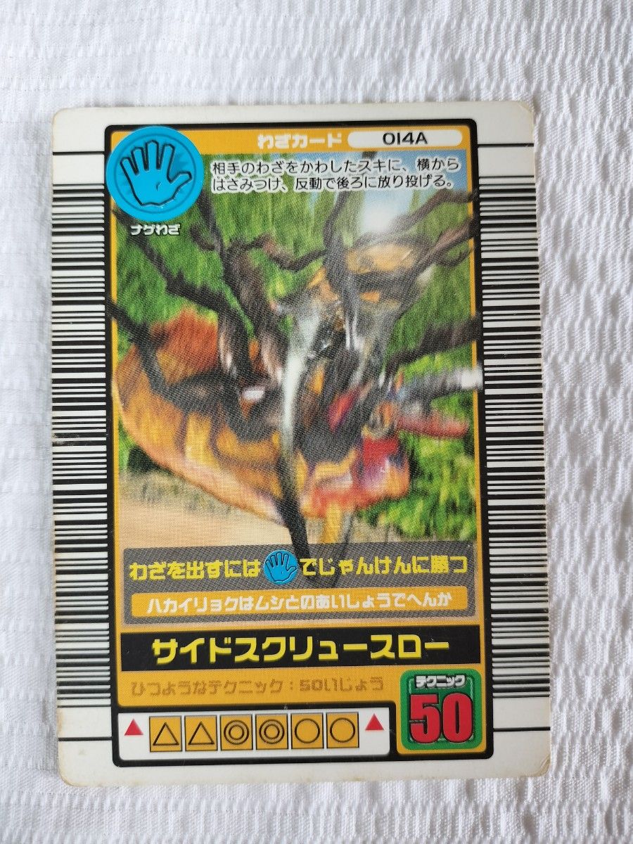 希少品】 甲虫王者ムシキング オウゴンオニクワガタ 2004年夏限定