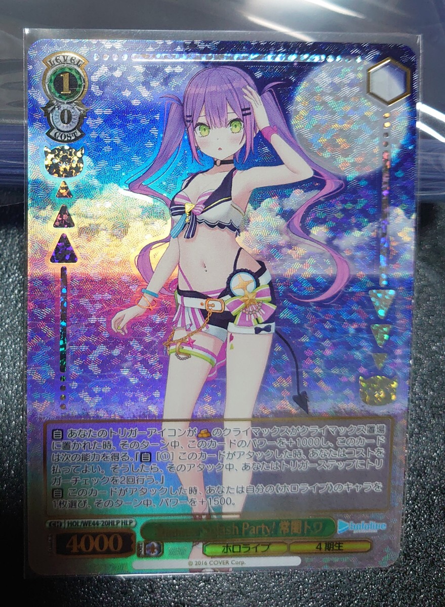 Yahoo!オークション - 常闇トワ HLP ホロライブ ヴァイスシュヴァルツ