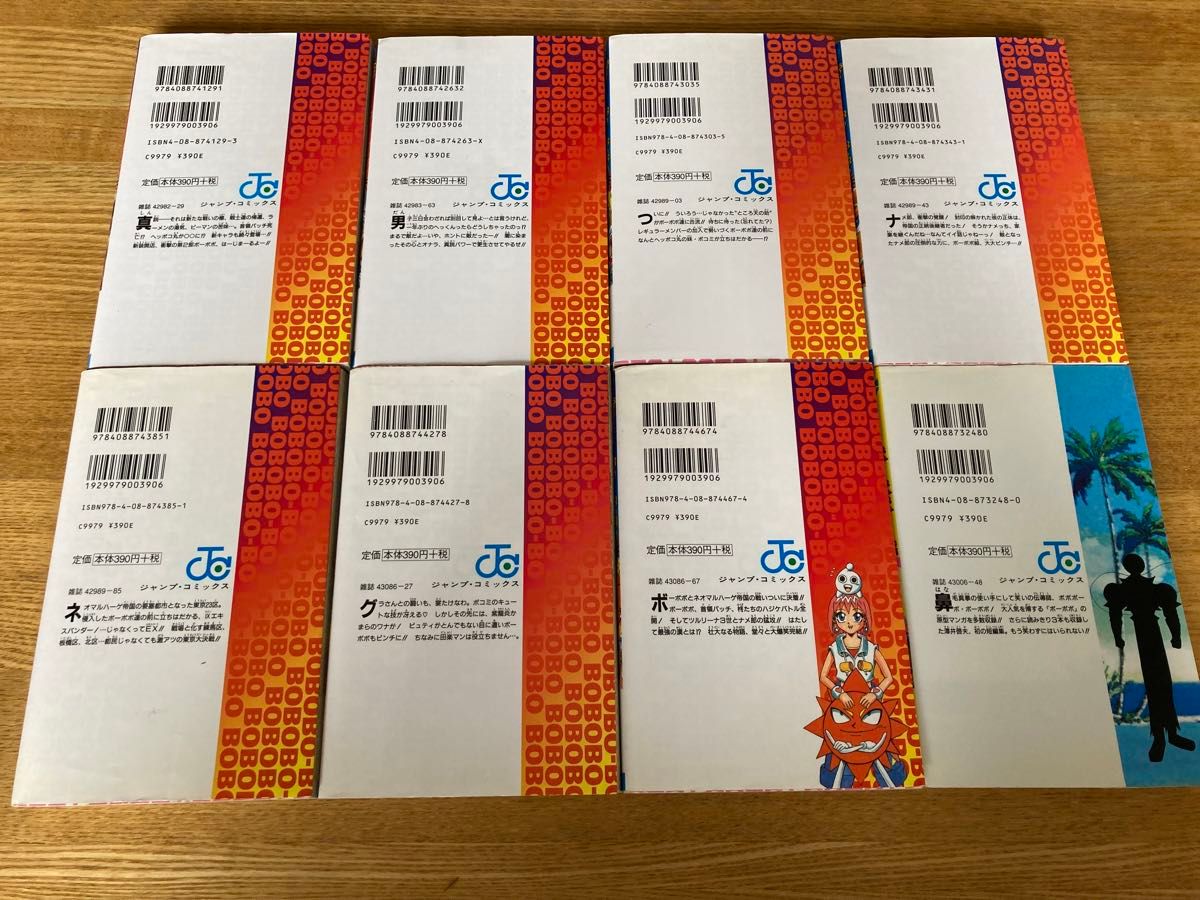 全巻セット】真説ボボボーボ・ボーボボ 全7巻＋澤井啓夫短編集 週刊