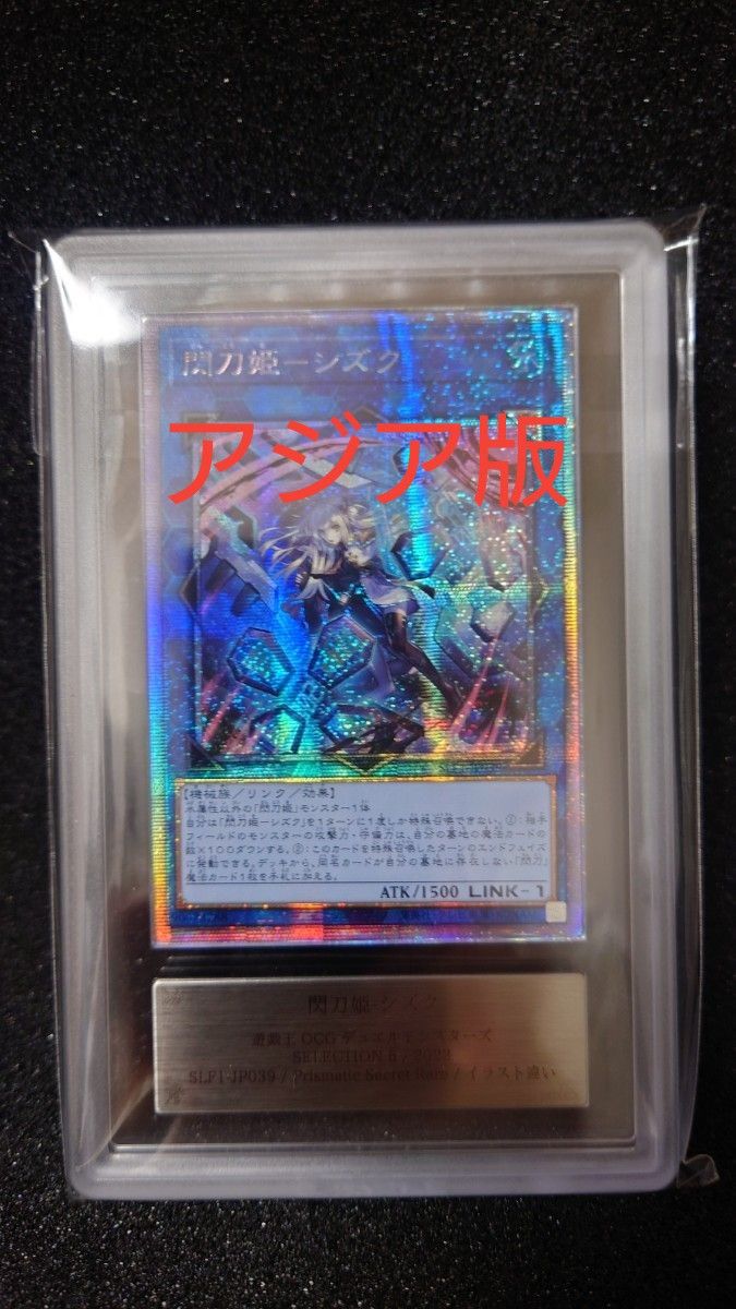 シャングリラファンタジア 2枚 ssp シク シークレット 匿名配送