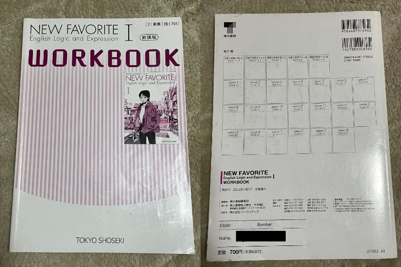 NEW FAVORITE Ⅰ 教科書/ワークブック・解答編/イングリッシュグラマー