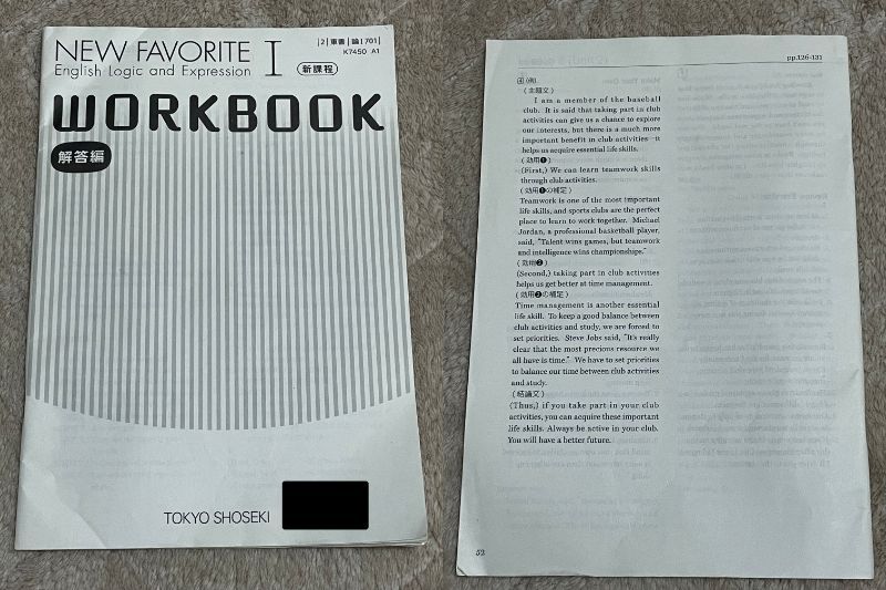 NEW FAVORITE Ⅰ 教科書/ワークブック・解答編/イングリッシュグラマー