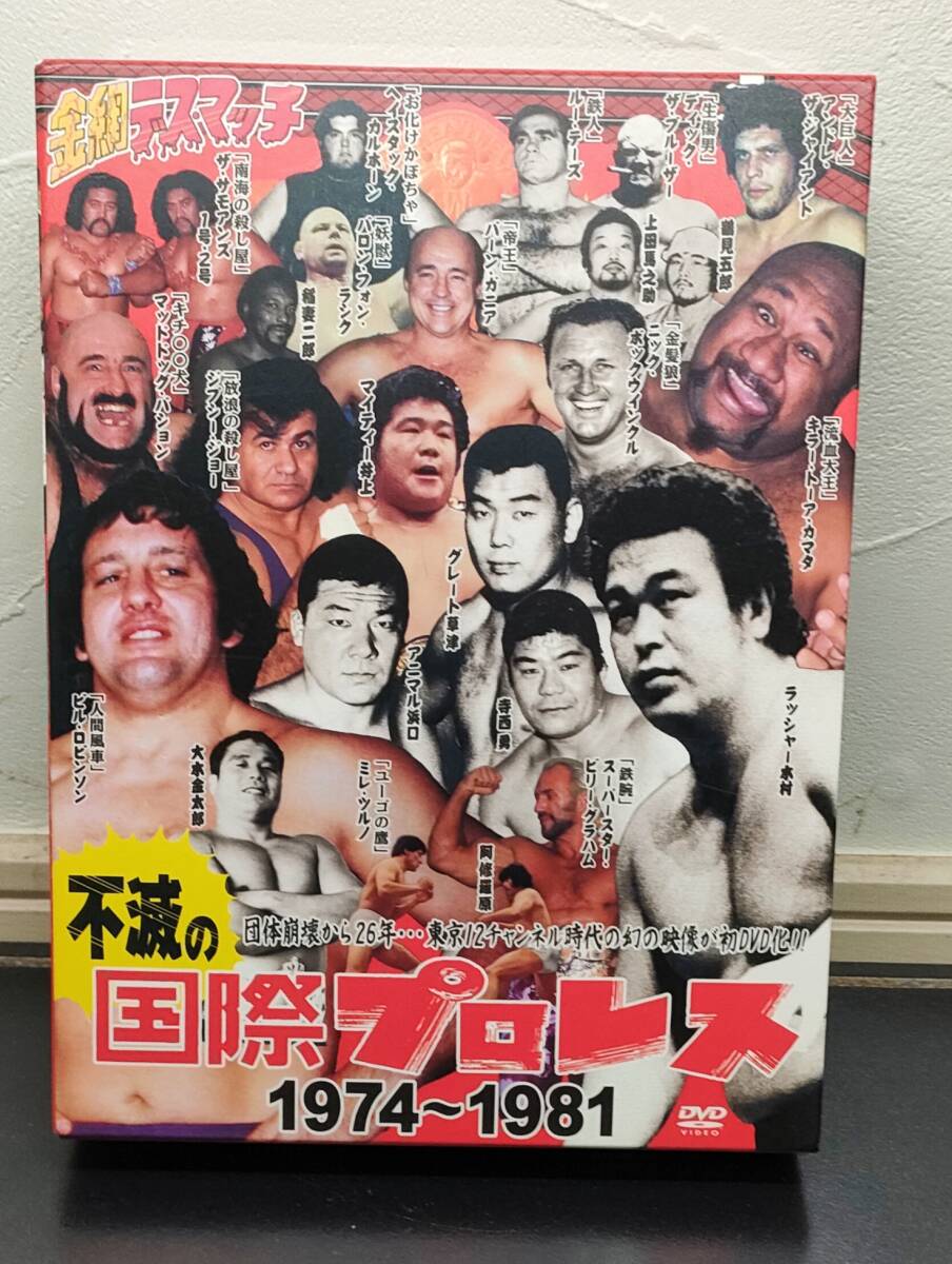 Yahoo!オークション - 不滅の国際プロレス1974〜1981 5枚組DVDBOX 開封