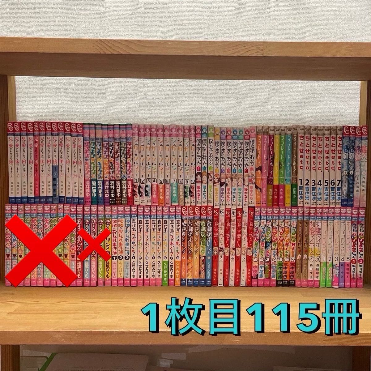 少女漫画 まとめ売り①｜Yahoo!フリマ（旧PayPayフリマ）