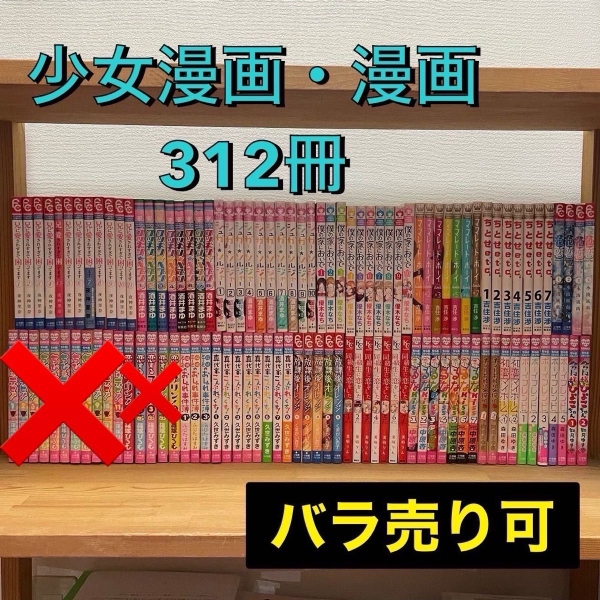 少女漫画 まとめ売り②｜Yahoo!フリマ（旧PayPayフリマ）