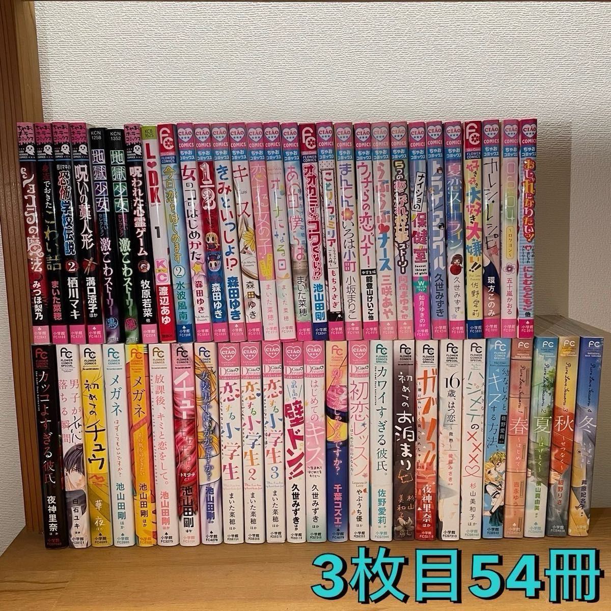 少女漫画 まとめ売り②｜Yahoo!フリマ（旧PayPayフリマ）