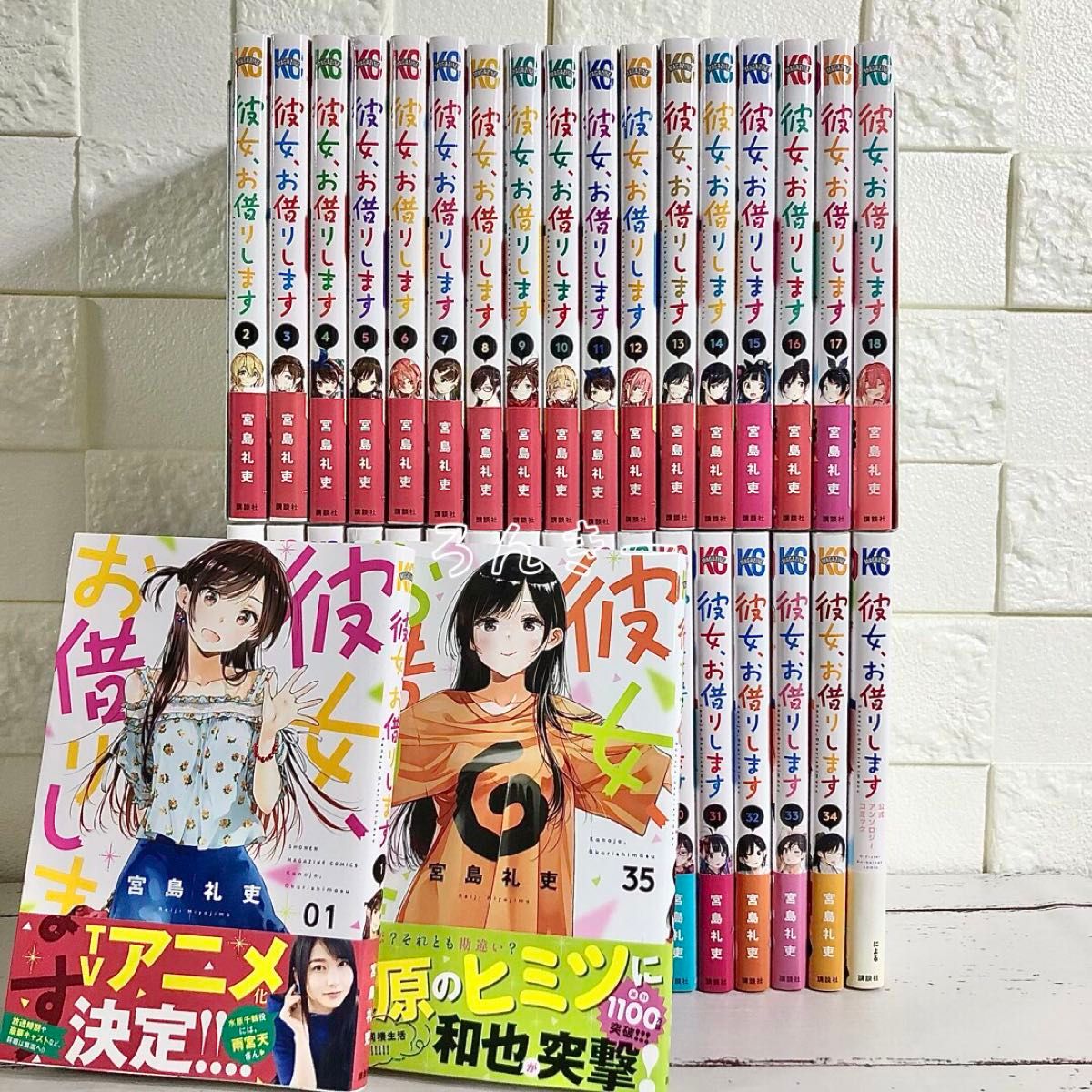 匿名配送】彼女 お借りします かのかり 1〜35巻 全巻セット｜Yahoo