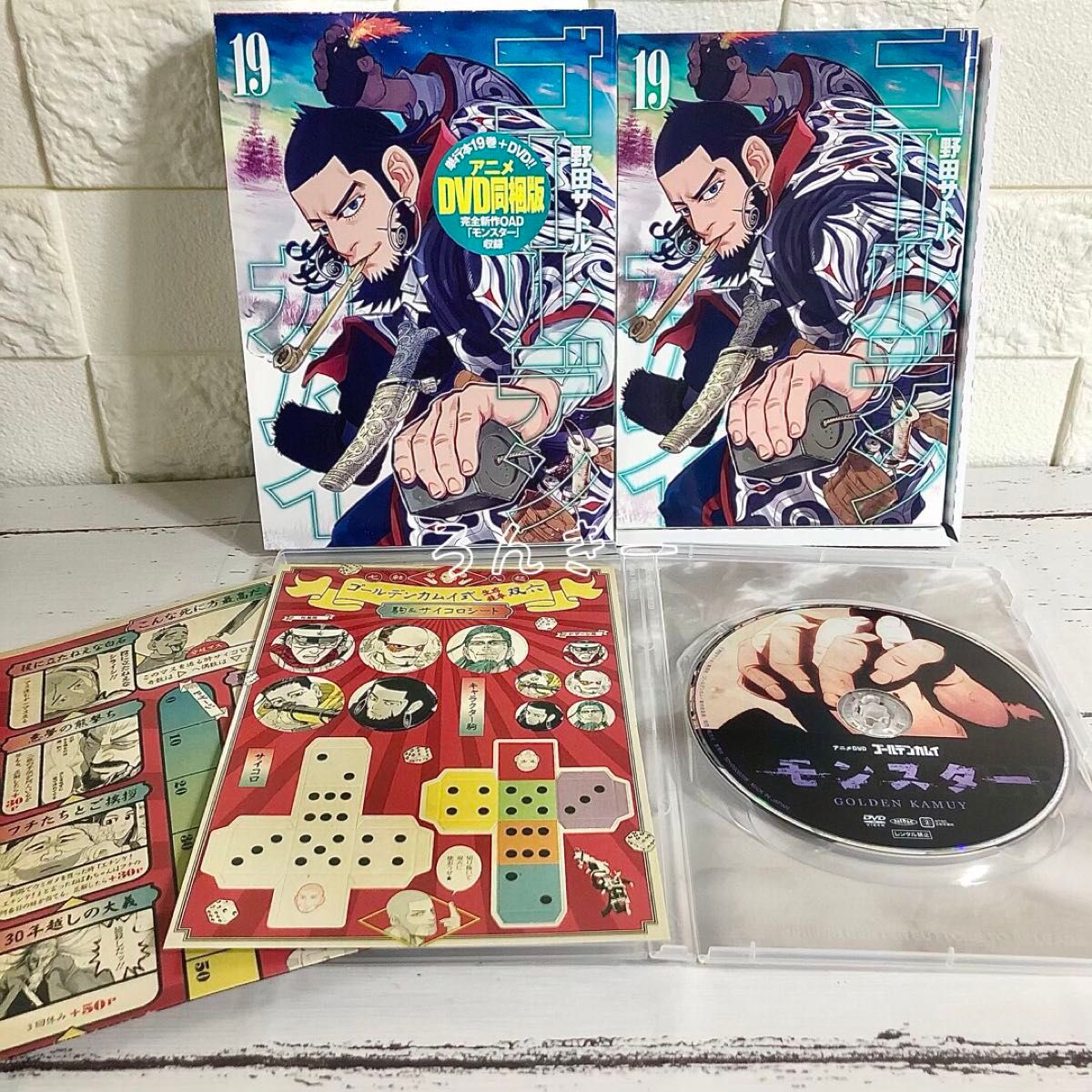 ゴールデンカムイ 15巻17巻19巻23巻 DVD同梱版セット｜Yahoo!フリマ