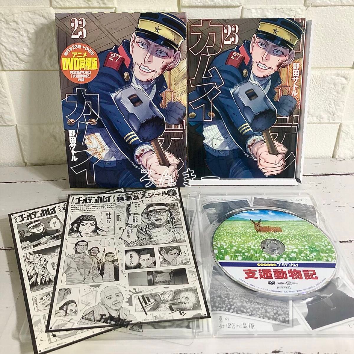 ゴールデンカムイ 15巻17巻19巻23巻 DVD同梱版セット｜Yahoo!フリマ