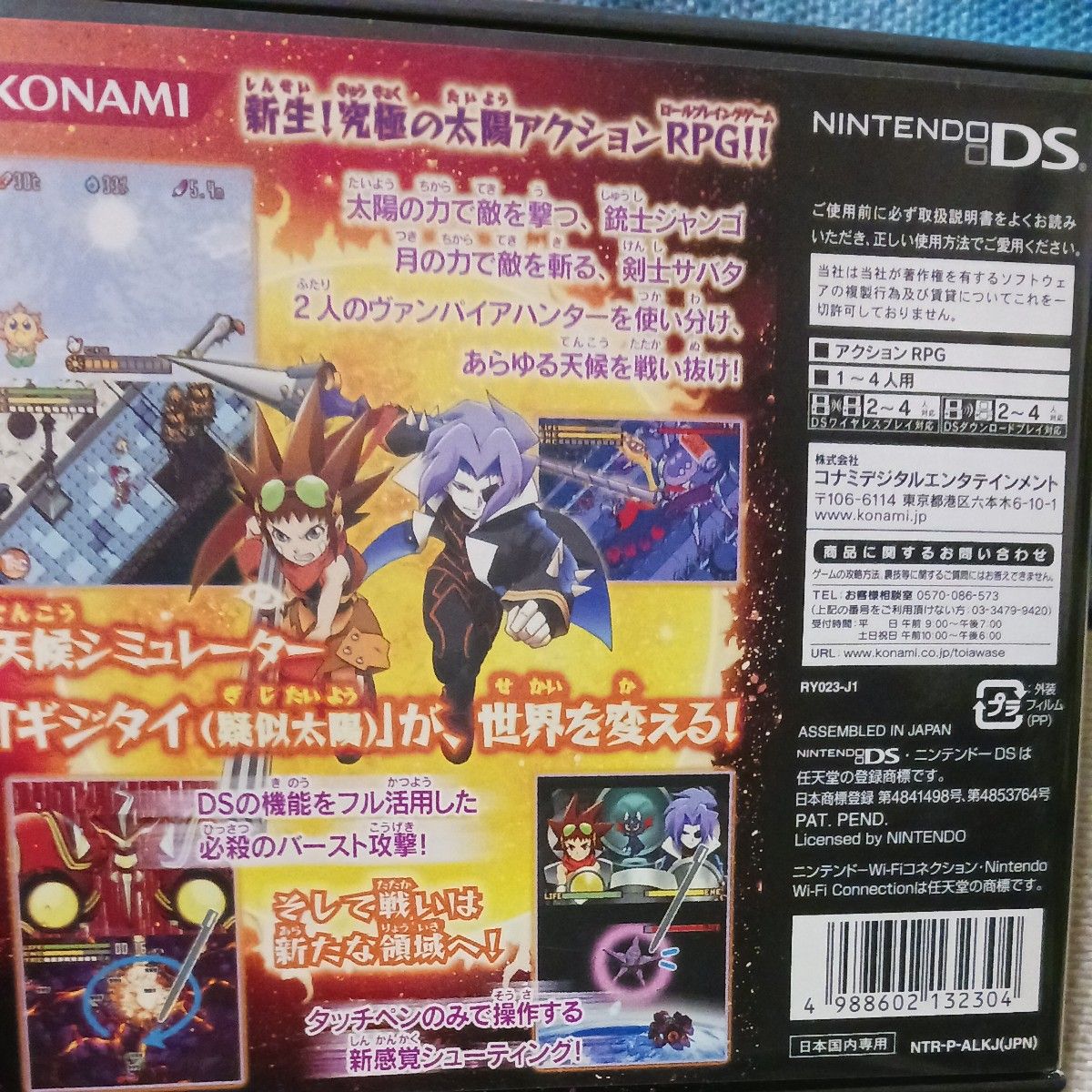 DS】ボクらの太陽 Django ＆ Sabata｜Yahoo!フリマ（旧PayPayフリマ）