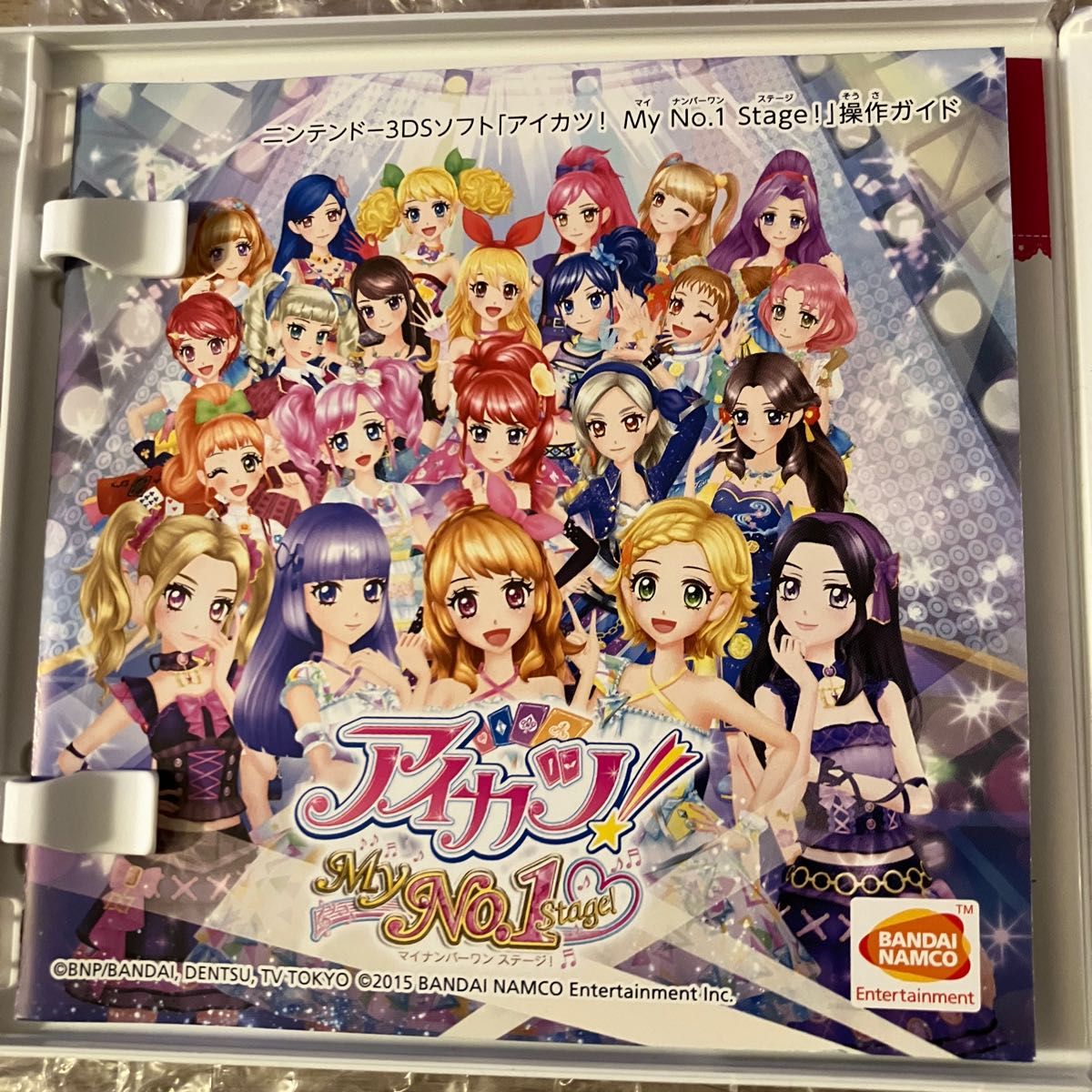 アイカツ my no1 stage 3ds｜Yahoo!フリマ（旧PayPayフリマ）