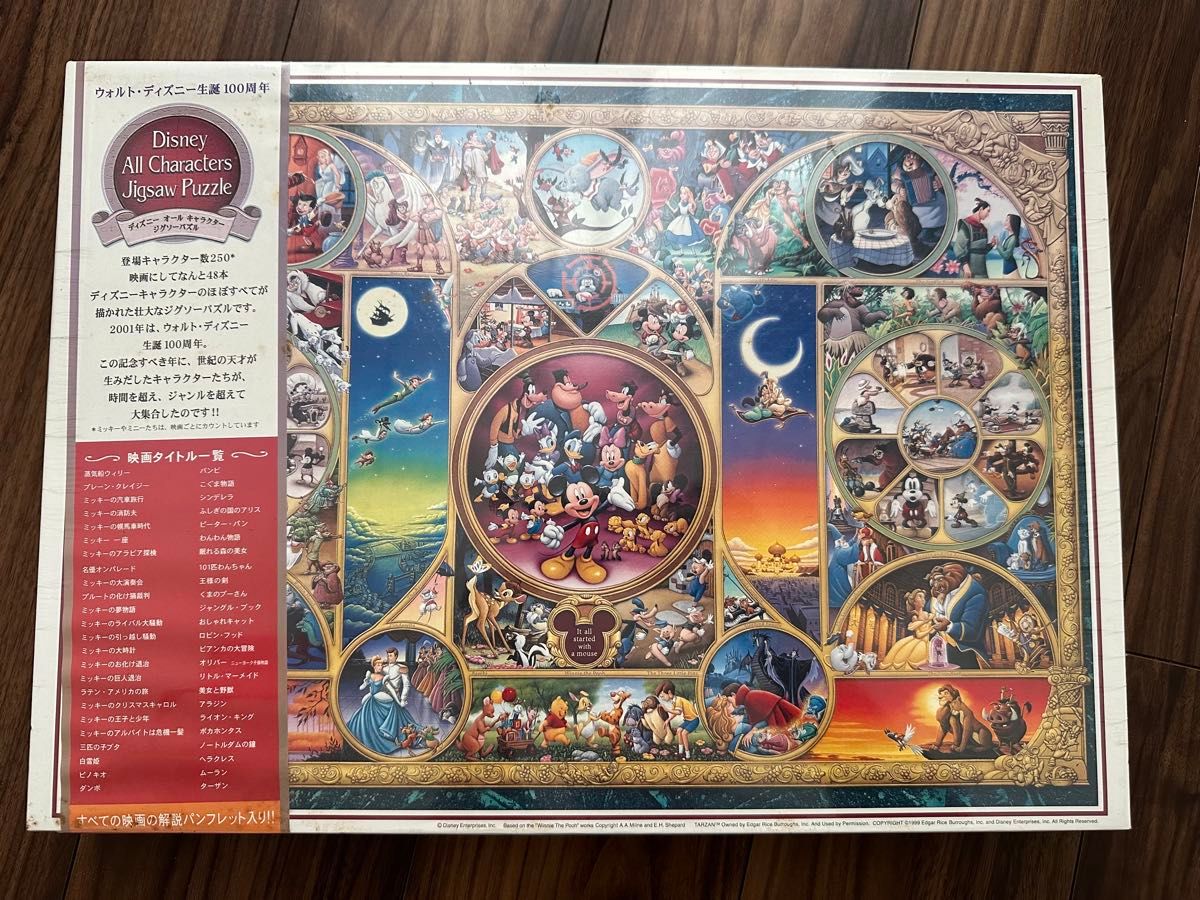 ジグソーパズル 2000ピース ディズニー D-2000-512｜Yahoo!フリマ（旧