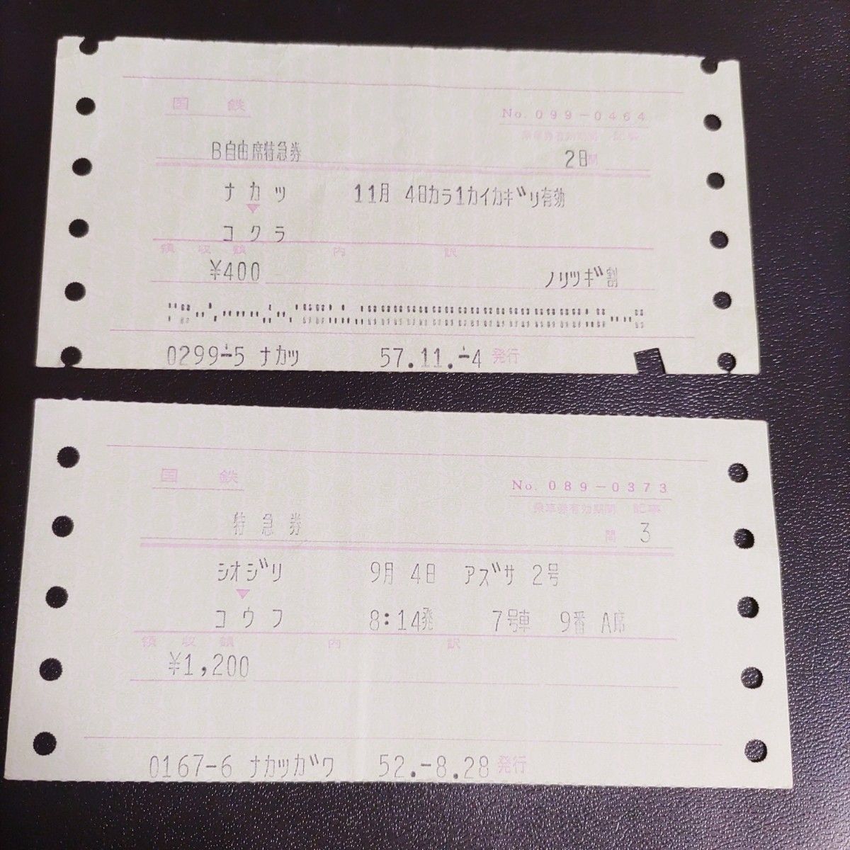 国鉄 マルス券(使用済み切符)コレクション用｜Yahoo!フリマ（旧PayPay