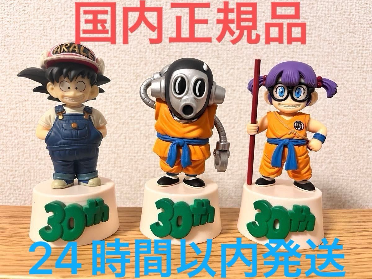 トリヤマロボ 悟空 アラレちゃん フィギュア｜Yahoo!フリマ（旧PayPay
