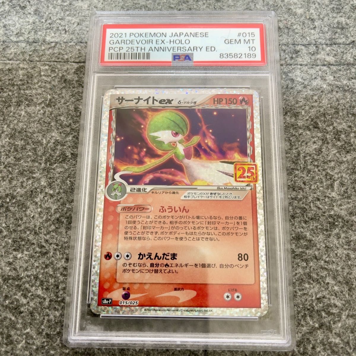 ポケモンカード PSA10 サーナイト 25周年 プロモ 美品 デルタ種｜Yahoo