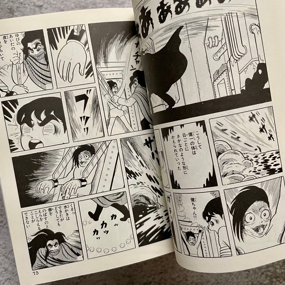 楳図かずお画業55th記念 少女フレンド/少年マガジン オリジナル版作品