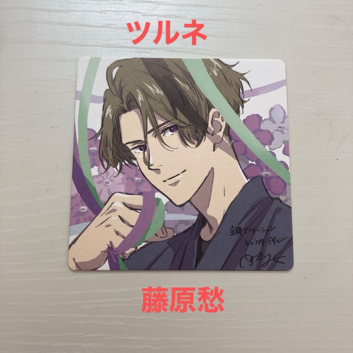 新品劇場版 ツルネ 5週目 入場特典 コースター 劇場版ツルネ 入場者特典