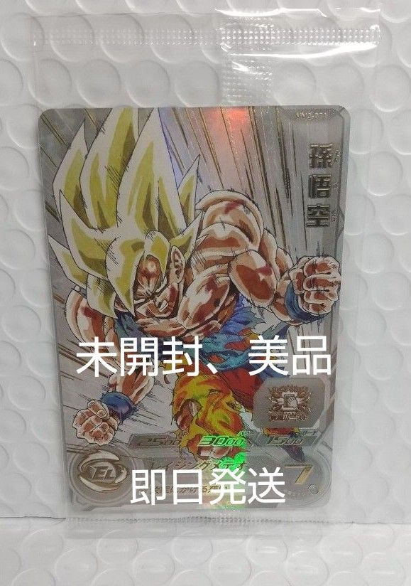 スーパードラゴンボールヒーローズ 孫悟空 mm3―071 レイジング悟空 (未