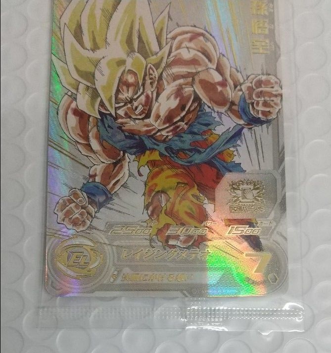 スーパードラゴンボールヒーローズ 孫悟空 mm3―071 レイジング悟空 (未