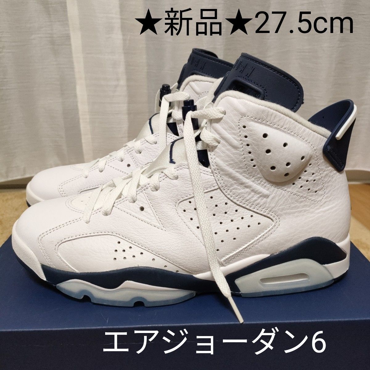 新品未使用 NIKE AIR JORDAN 6 27 5cm ナイキ エア ジョーダン6