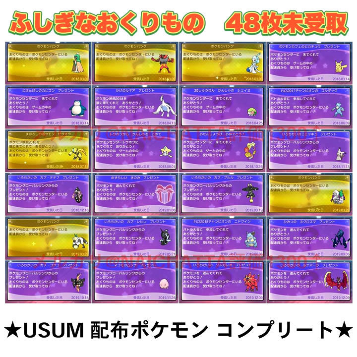 送料込 即決 ポケットモンスター ウルトラムーン 中古ソフト ポケモン