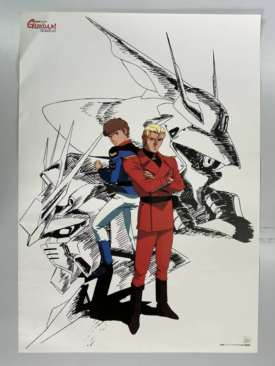 Yahoo!オークション - H32 機動戦士ガンダム 逆襲のシャア ポスター B2