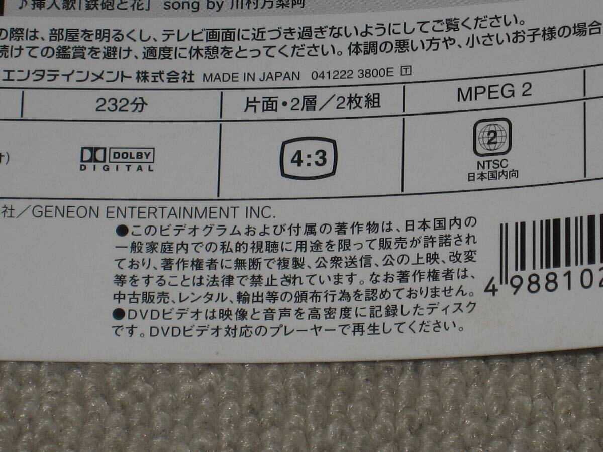 Yahoo!オークション - DVD/2枚組「機神兵団 RONDO ROBE SELECTION」OV