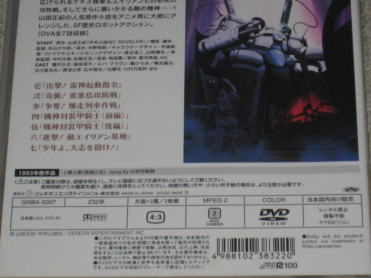 Yahoo!オークション - DVD/2枚組「機神兵団 RONDO ROBE SELECTION」OV