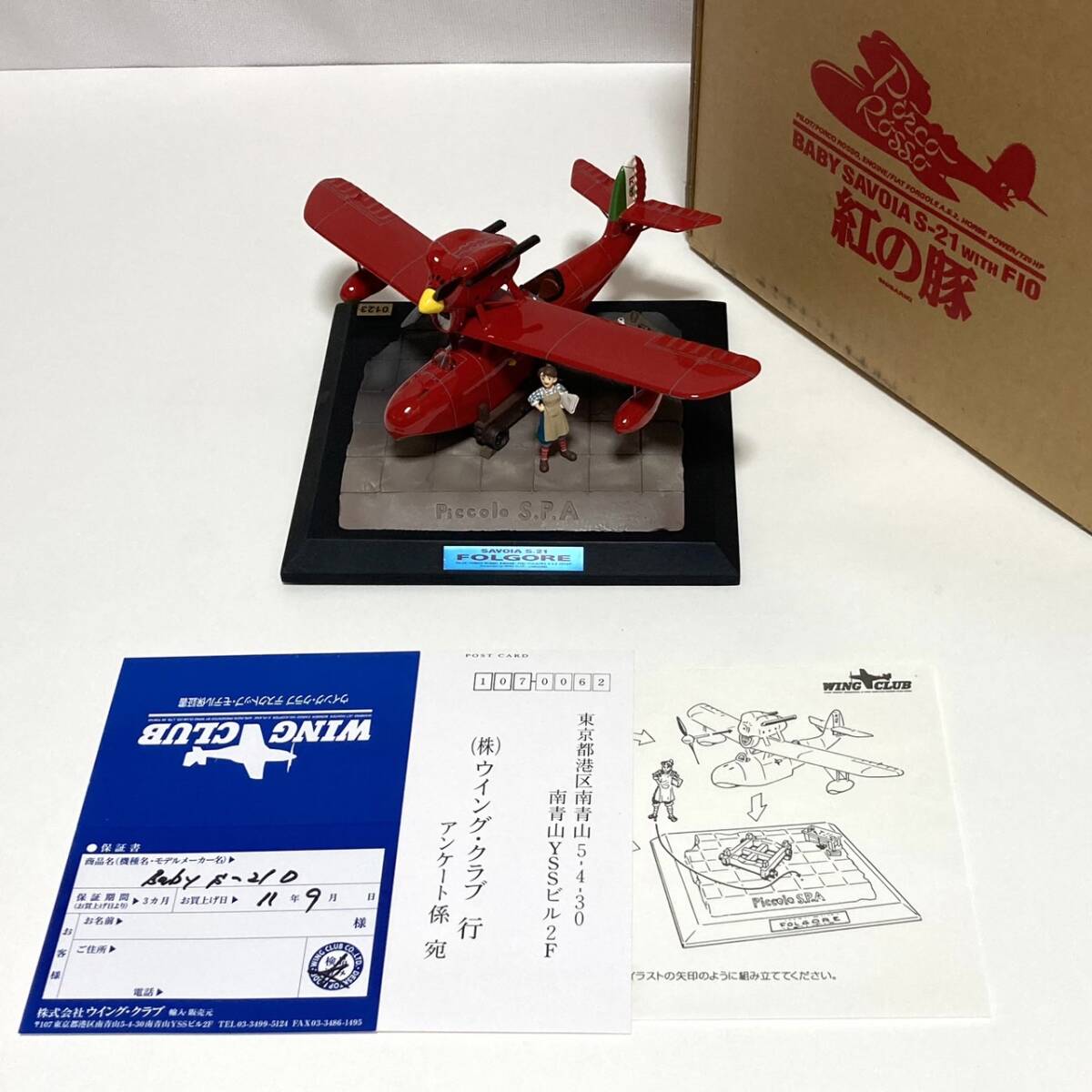 Yahoo!オークション - 26美品ウイングクラブ中古WING CLUB紅の豚BABY S