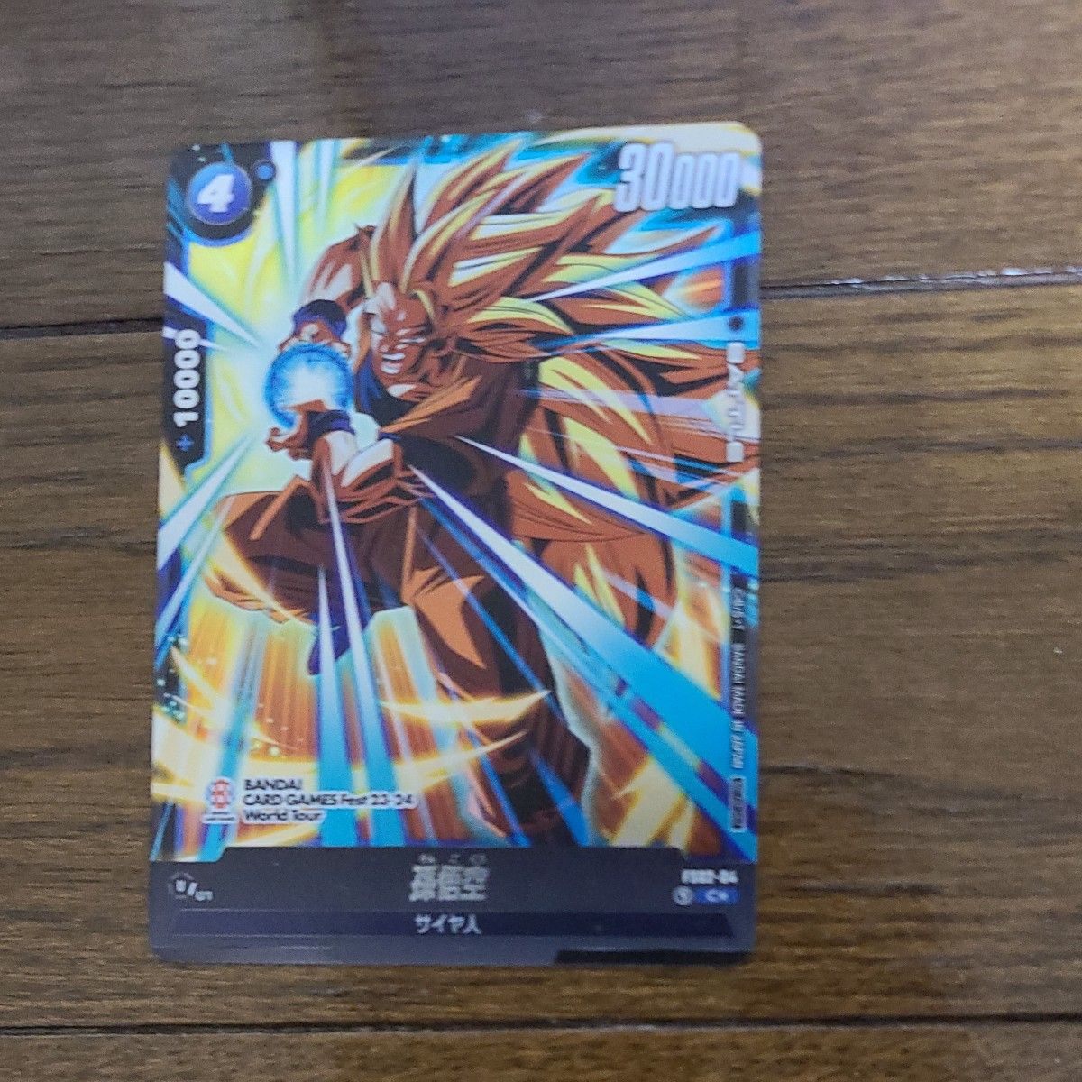 ドラゴンボールカードゲーム バンダイカードゲームフェスタ 入場者特典