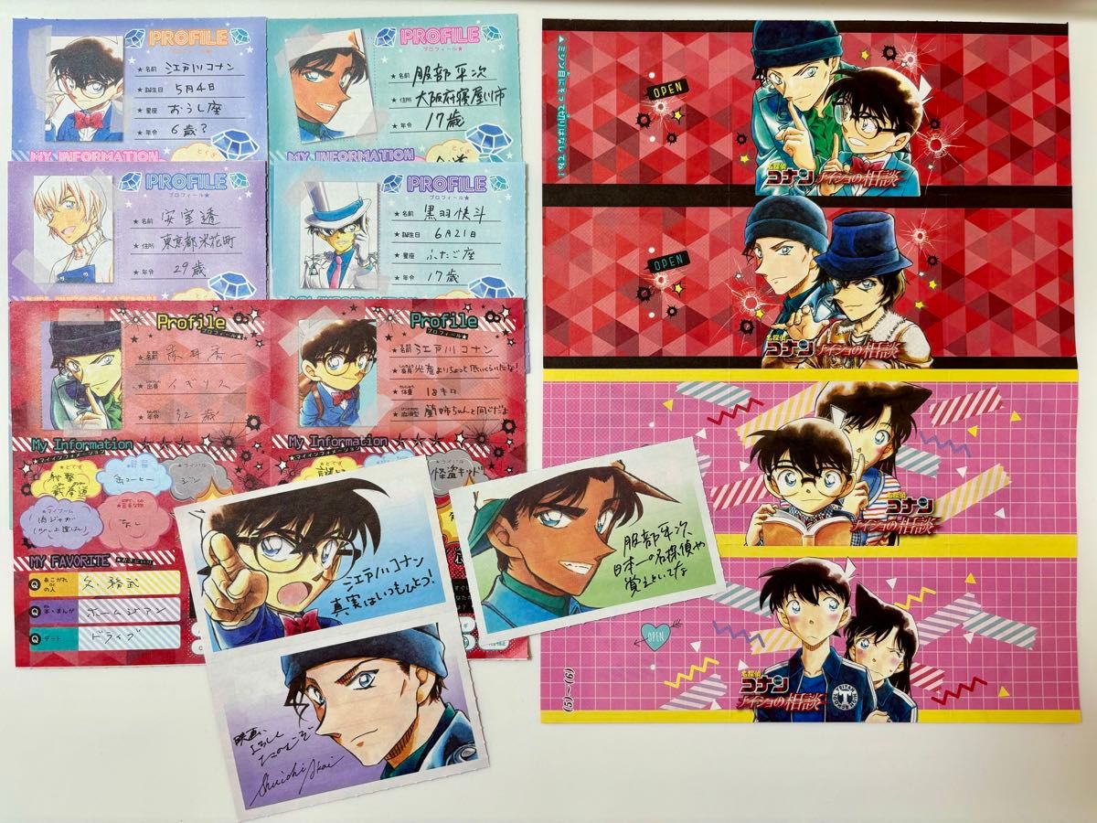 名探偵コナン プロフカード6枚 メッセージカード7枚｜Yahoo!フリマ（旧