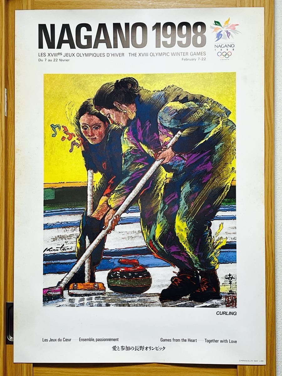 1998 長野冬季オリンピック 公式ポスター 絹谷幸二｜Yahoo!フリマ（旧