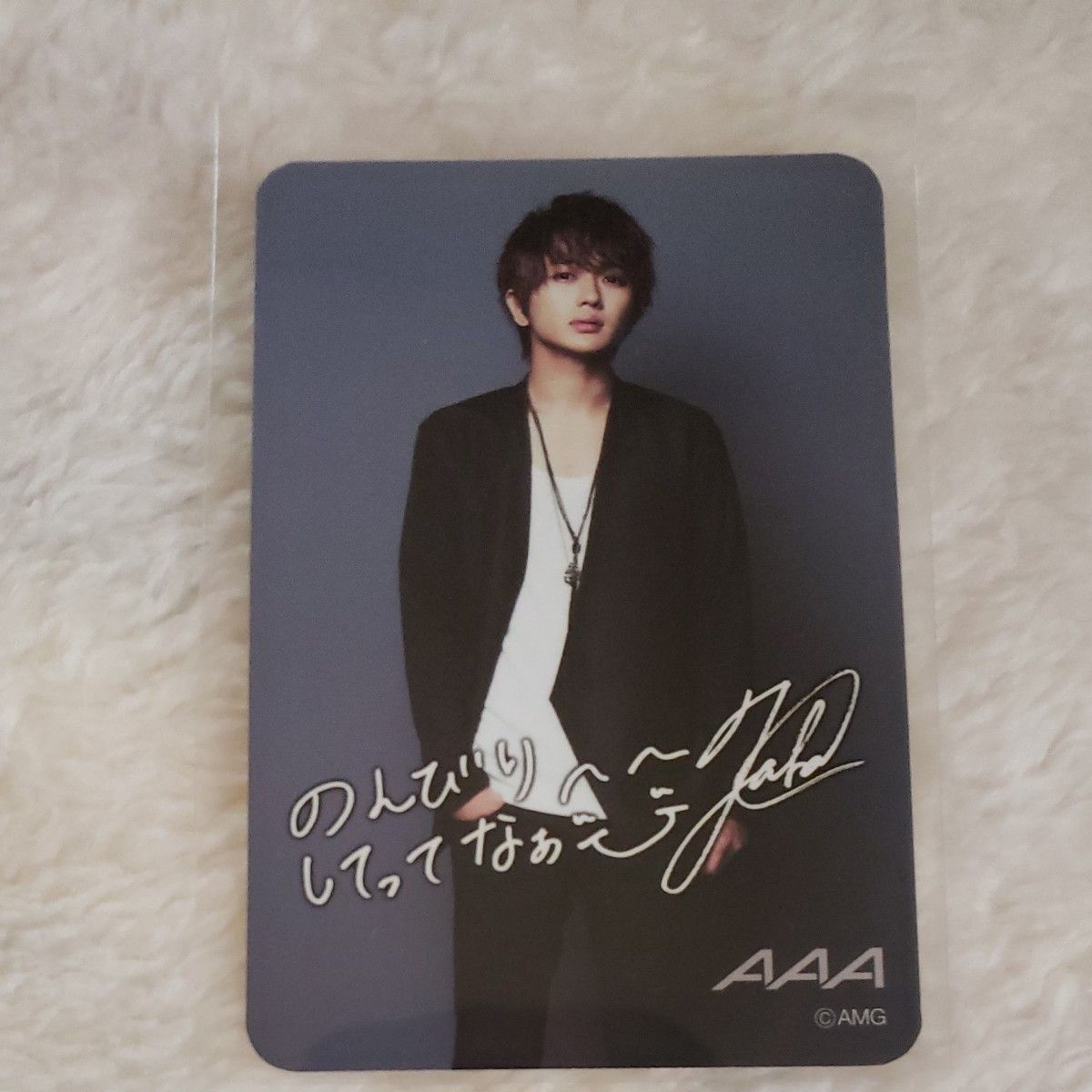 AAA 西島隆弘 直筆サイン ポストカード 当選品 Nissyサイン AAA 西島