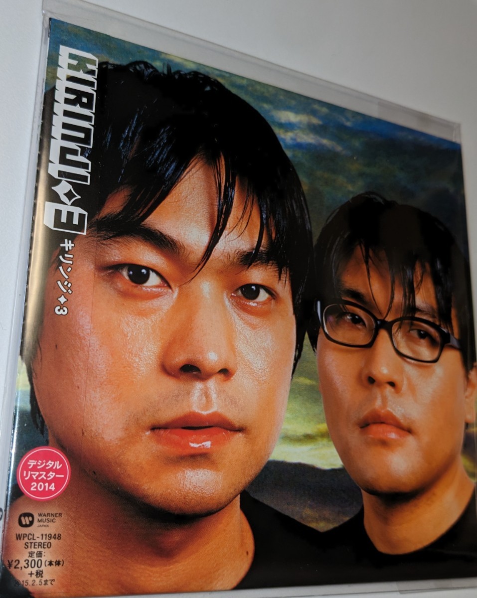 MR 匿名配送 CD キリンジ 3 初回生産限定盤 紙ジャケット仕様 KIRINJI