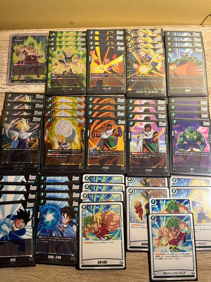ドラゴンボール フュージョンワールド ブロリーデッキパーツ シーズン1